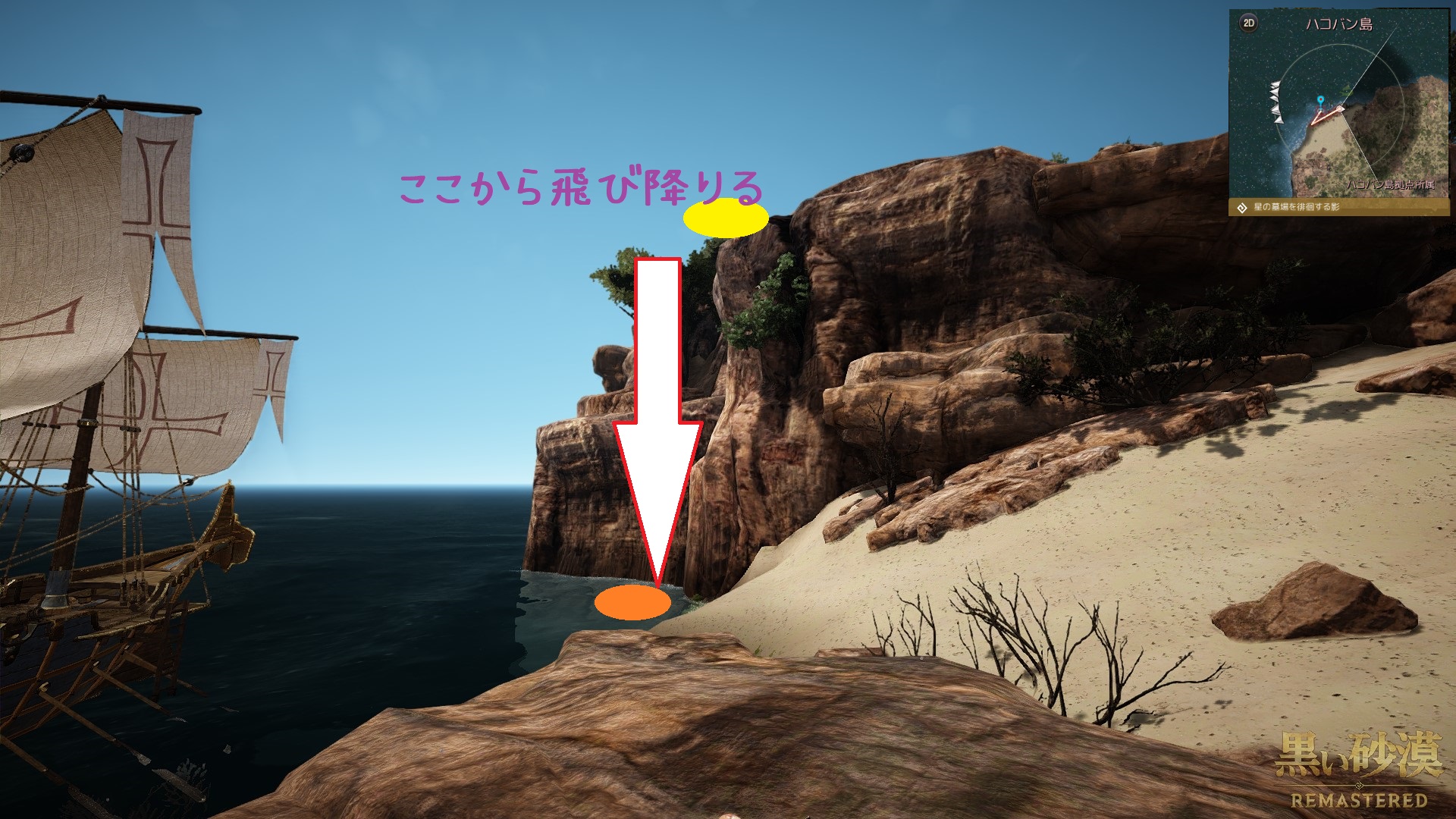 黒い砂漠】重帆船製造だけを目標とし、可能な限りサボる航海プラン | いさとている