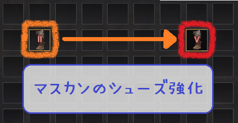 黒い砂漠 真 を目指してマスカンシューズを強化してみよう ２ いさとている