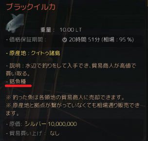 黒い砂漠 年度版 海域別の銛釣りで釣れる魚まとめ 程々に更新中 いさとている